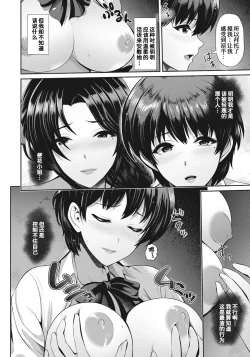 Page 8 of Oyako to Seiai