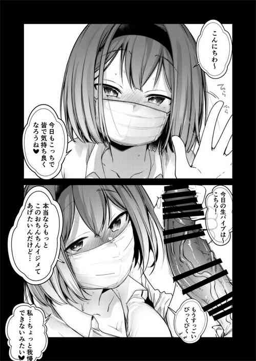 Download 某アイドルの裏垢配信