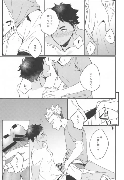 Page 12 of Manatsu ni Tokeru