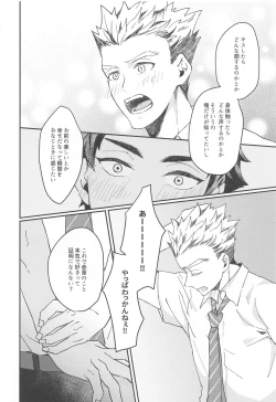 Page 27 of Manatsu ni Tokeru