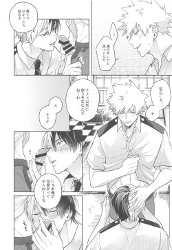 Page 11 of Sweaty Sex