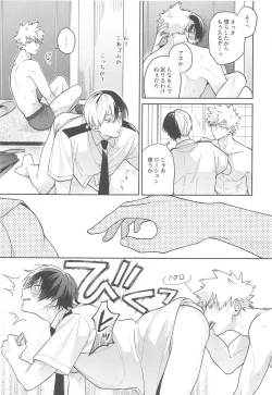 Page 16 of Sweaty Sex