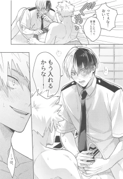 Page 18 of Sweaty Sex