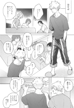 Page 43 of Sweaty Sex