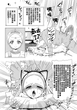 Page 17 of Oushitsu Youchitsu Maso-ka Saiin