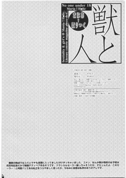 Page 25 of Mania Holic