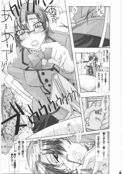 Page 6 of Mania Holic