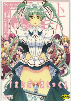 Download Mania Holic