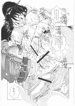 Page 26 of Zoukan Mesu Inu Okaasan