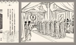 Page 109 of 灯草和尚系列连环画 中国古善文化出版社