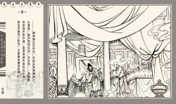 Page 112 of 灯草和尚系列连环画 中国古善文化出版社