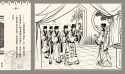 Page 115 of 灯草和尚系列连环画 中国古善文化出版社