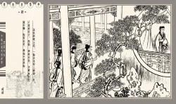 Page 116 of 灯草和尚系列连环画 中国古善文化出版社