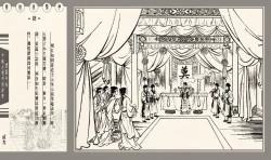 Page 117 of 灯草和尚系列连环画 中国古善文化出版社