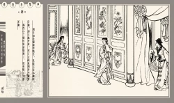 Page 119 of 灯草和尚系列连环画 中国古善文化出版社