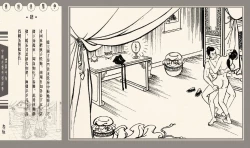 Page 129 of 灯草和尚系列连环画 中国古善文化出版社