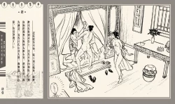 Page 135 of 灯草和尚系列连环画 中国古善文化出版社