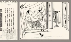 Page 136 of 灯草和尚系列连环画 中国古善文化出版社