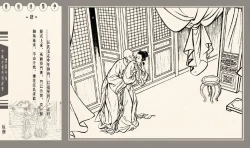 Page 152 of 灯草和尚系列连环画 中国古善文化出版社