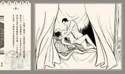 Page 158 of 灯草和尚系列连环画 中国古善文化出版社