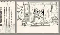 Page 159 of 灯草和尚系列连环画 中国古善文化出版社