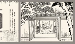 Page 160 of 灯草和尚系列连环画 中国古善文化出版社