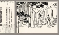 Page 172 of 灯草和尚系列连环画 中国古善文化出版社