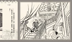 Page 18 of 灯草和尚系列连环画 中国古善文化出版社