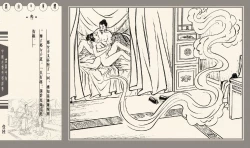 Page 199 of 灯草和尚系列连环画 中国古善文化出版社