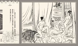 Page 200 of 灯草和尚系列连环画 中国古善文化出版社