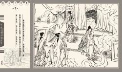 Page 203 of 灯草和尚系列连环画 中国古善文化出版社