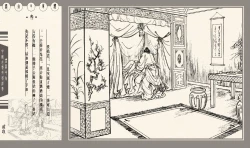 Page 212 of 灯草和尚系列连环画 中国古善文化出版社