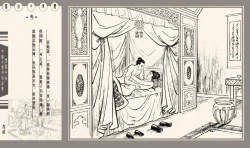 Page 215 of 灯草和尚系列连环画 中国古善文化出版社