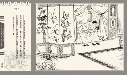 Page 220 of 灯草和尚系列连环画 中国古善文化出版社