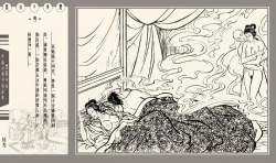 Page 246 of 灯草和尚系列连环画 中国古善文化出版社