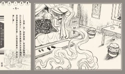 Page 247 of 灯草和尚系列连环画 中国古善文化出版社