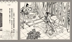 Page 24 of 灯草和尚系列连环画 中国古善文化出版社