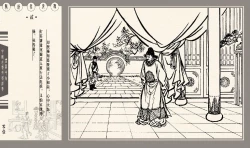 Page 275 of 灯草和尚系列连环画 中国古善文化出版社