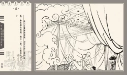 Page 285 of 灯草和尚系列连环画 中国古善文化出版社