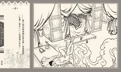 Page 291 of 灯草和尚系列连环画 中国古善文化出版社