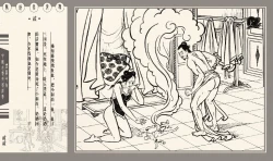 Page 296 of 灯草和尚系列连环画 中国古善文化出版社