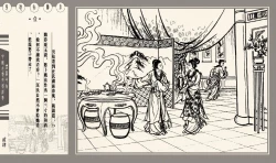 Page 29 of 灯草和尚系列连环画 中国古善文化出版社