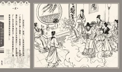 Page 307 of 灯草和尚系列连环画 中国古善文化出版社