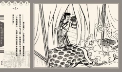 Page 30 of 灯草和尚系列连环画 中国古善文化出版社