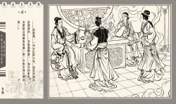 Page 312 of 灯草和尚系列连环画 中国古善文化出版社