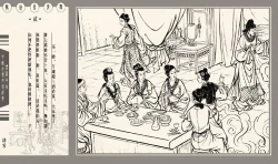 Page 314 of 灯草和尚系列连环画 中国古善文化出版社