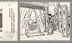 Page 31 of 灯草和尚系列连环画 中国古善文化出版社