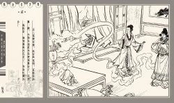 Page 327 of 灯草和尚系列连环画 中国古善文化出版社