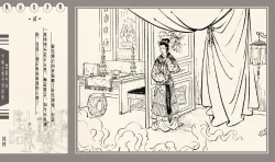 Page 340 of 灯草和尚系列连环画 中国古善文化出版社