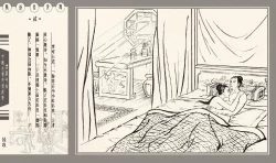 Page 343 of 灯草和尚系列连环画 中国古善文化出版社